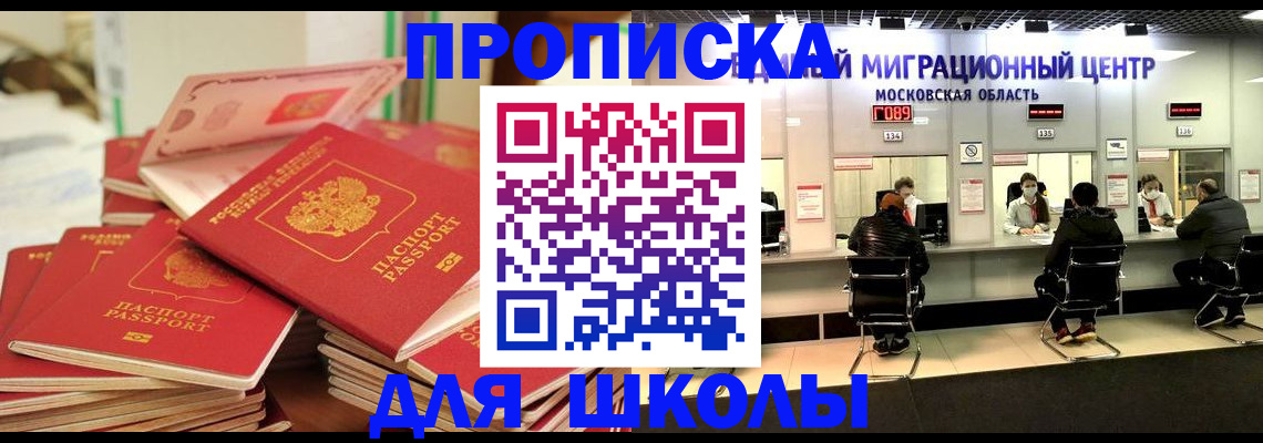 прописка штамп в Красноуфимске