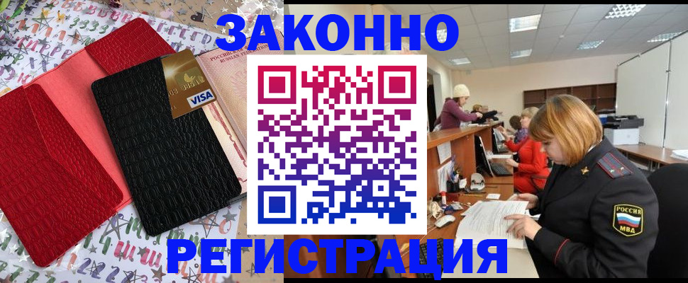 прописка поиск в Красноуфимске