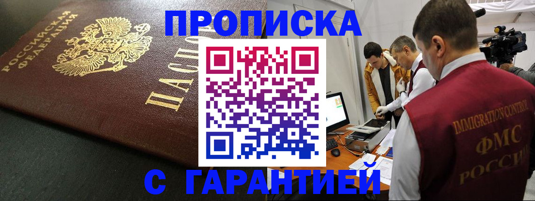 пропишу в квартире в Красноуфимске